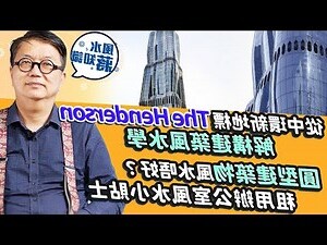 建築 風水